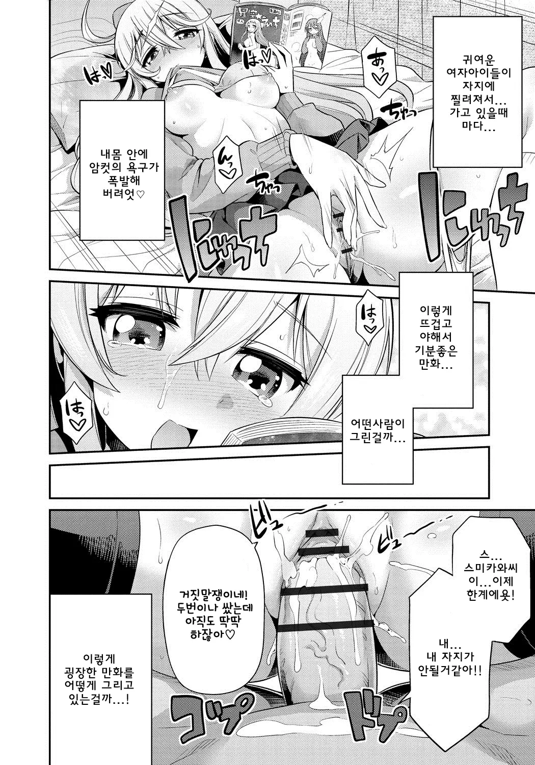웹툰 이미지 6