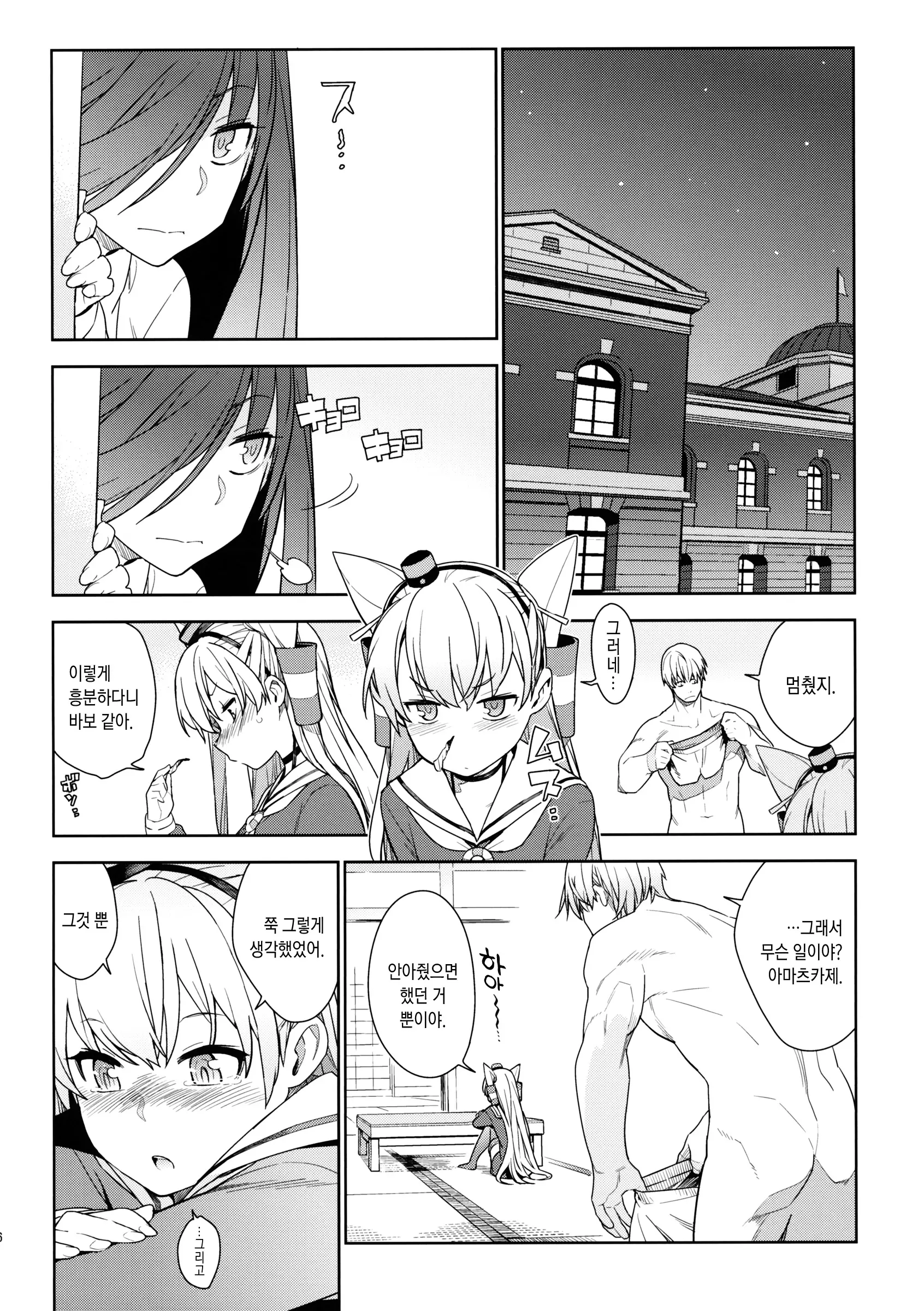 웹툰 이미지 34