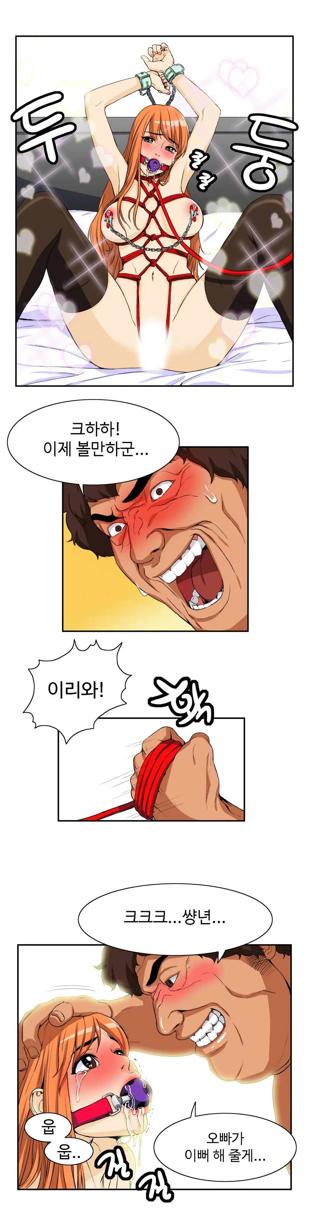웹툰 이미지 288