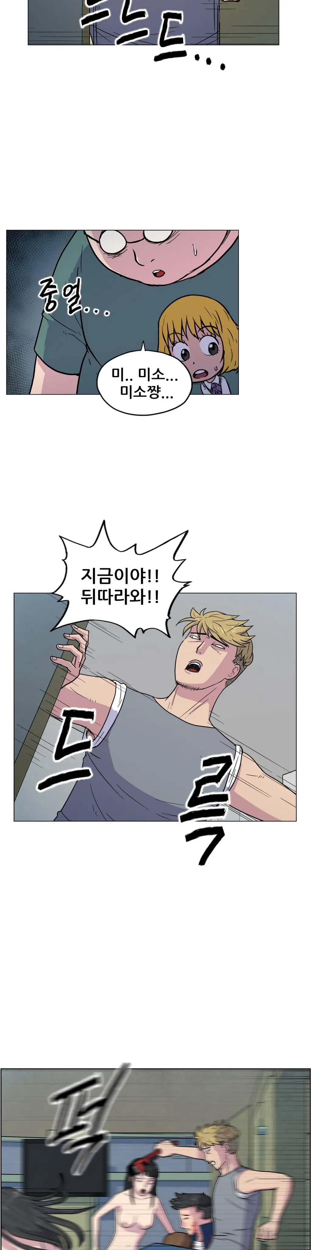 웹툰 이미지 199