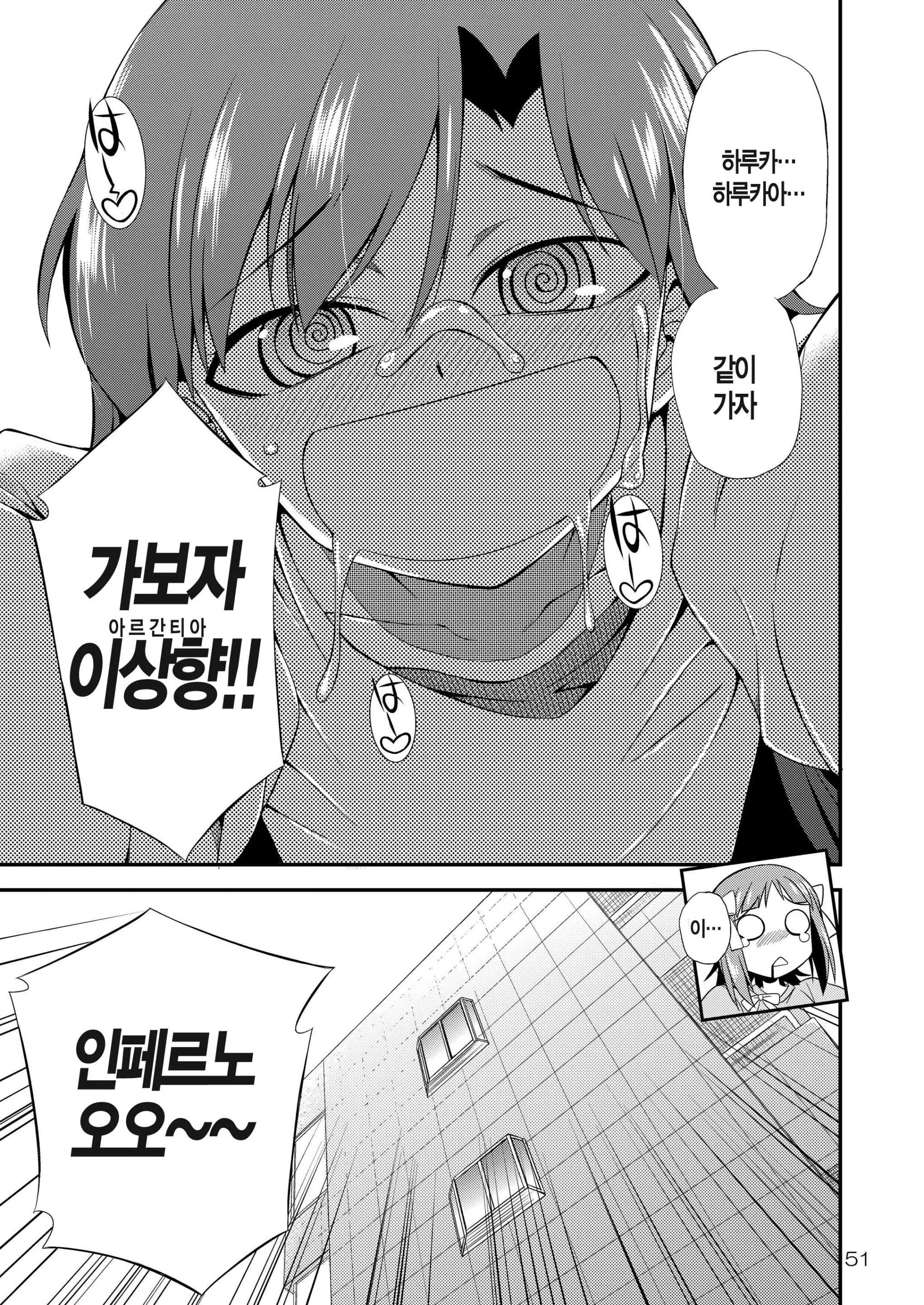 웹툰 이미지 51