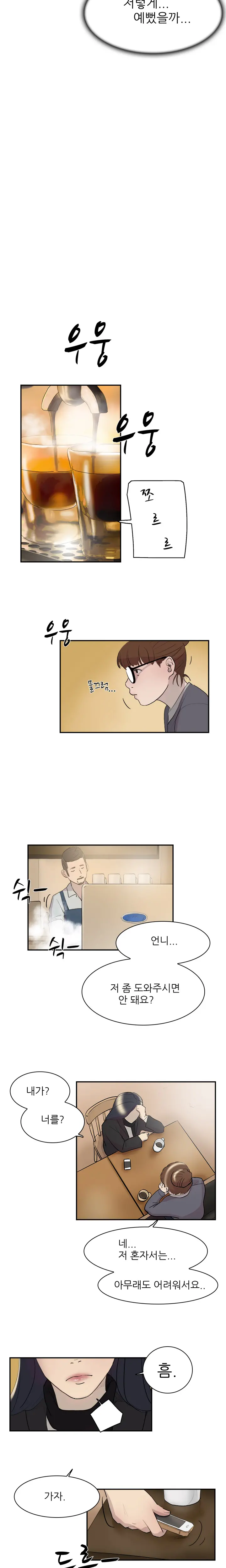 웹툰 이미지 119