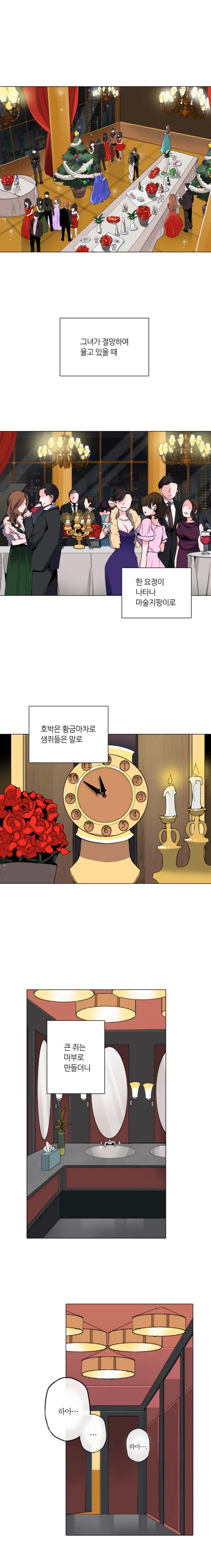 웹툰 이미지 1