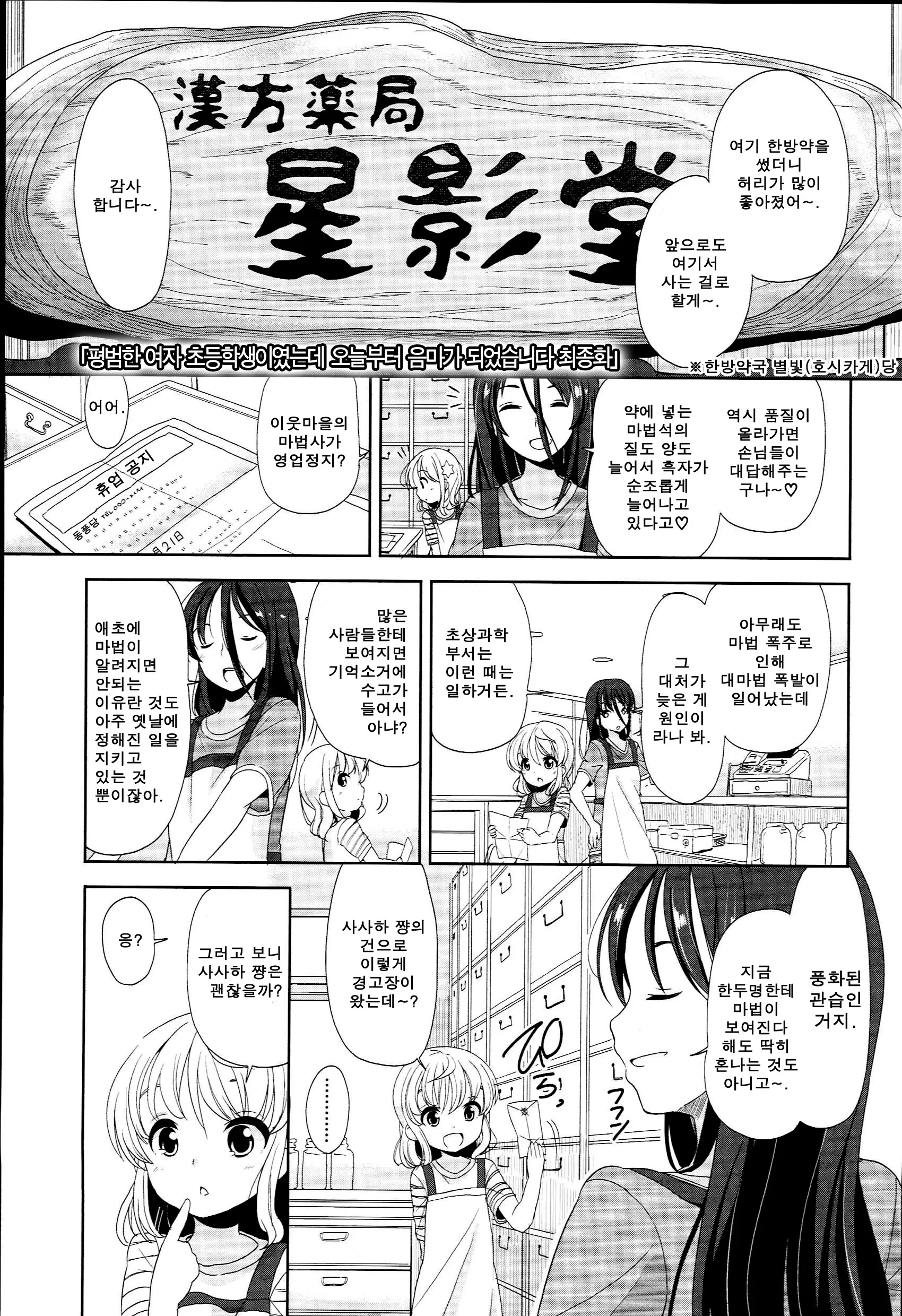 웹툰 이미지 187