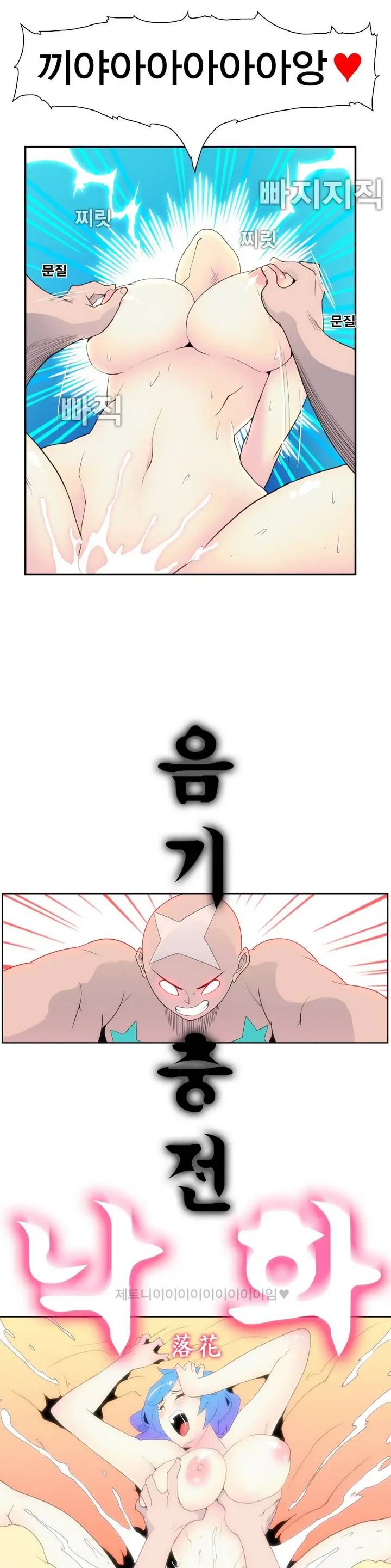 웹툰 이미지 100