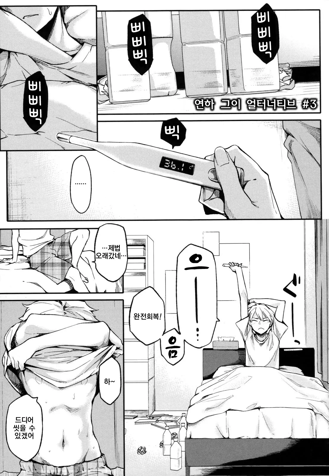 웹툰 이미지 53