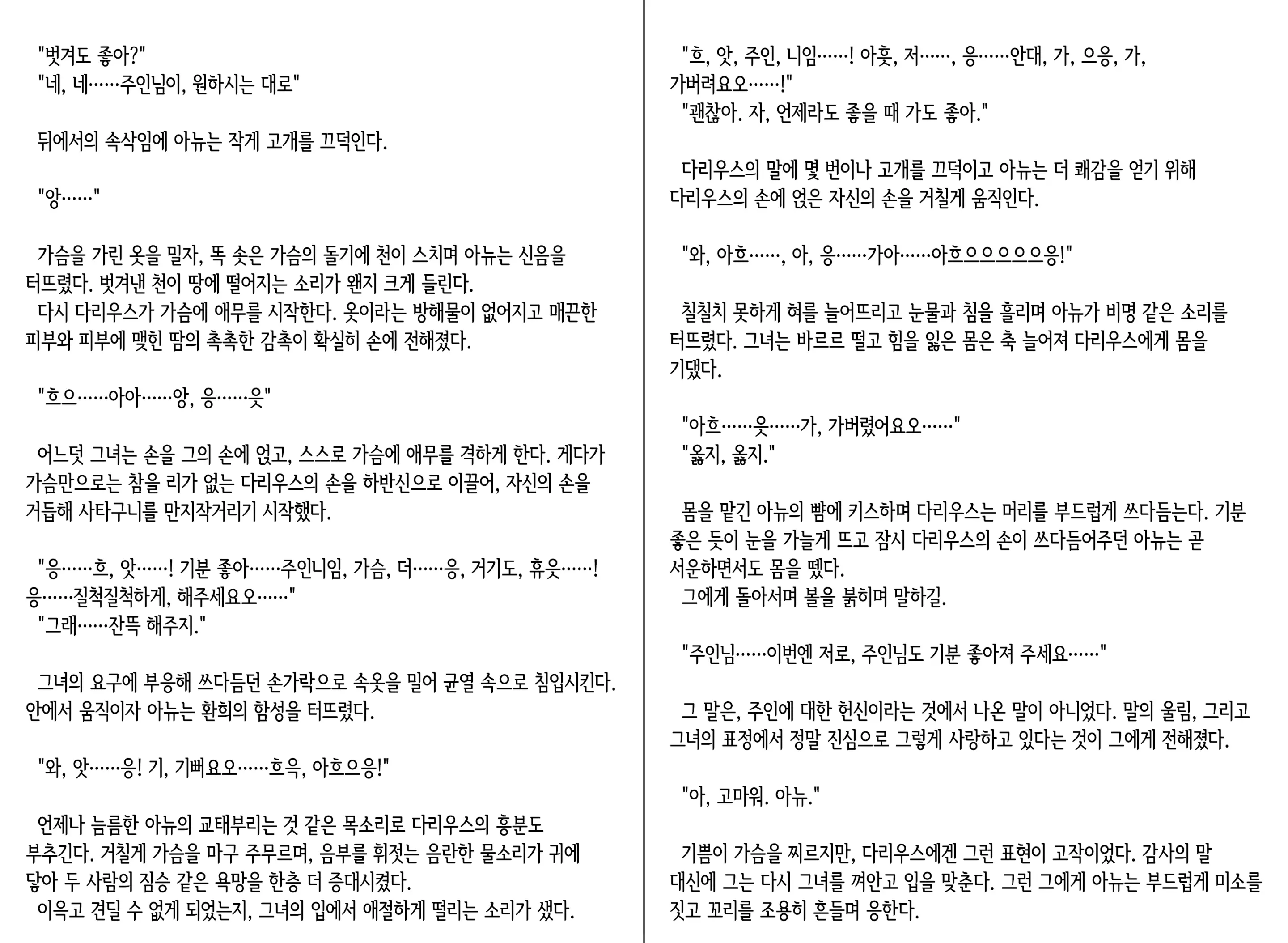 웹툰 이미지 88