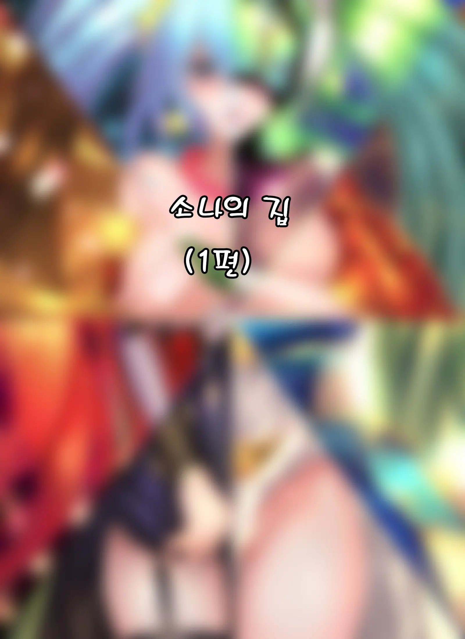 웹툰 이미지 1