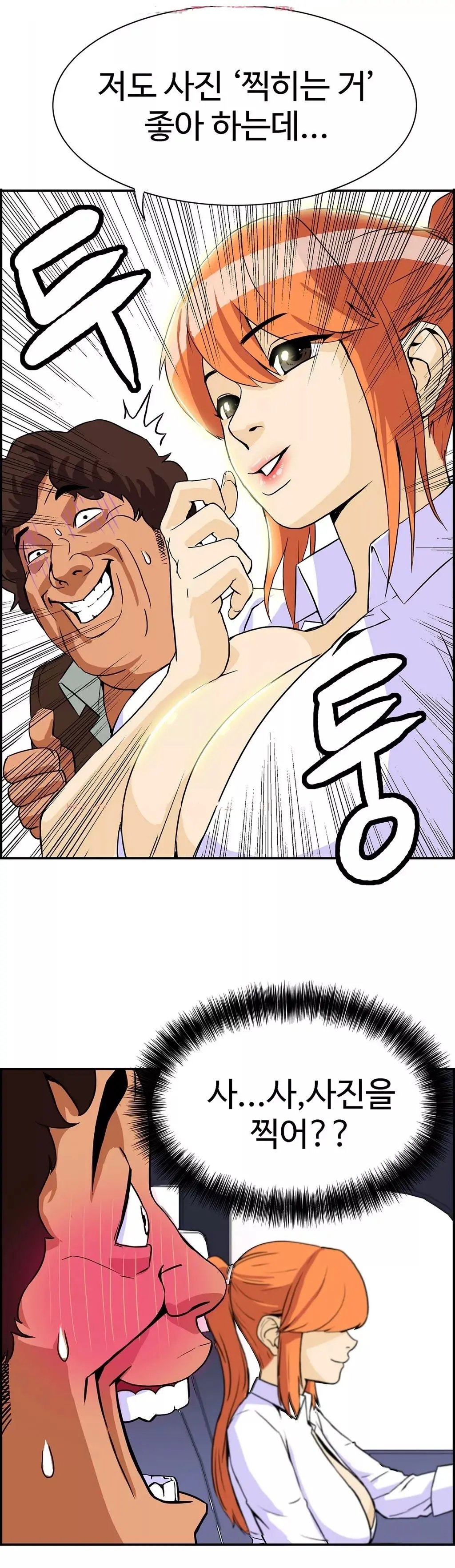 웹툰 이미지 73
