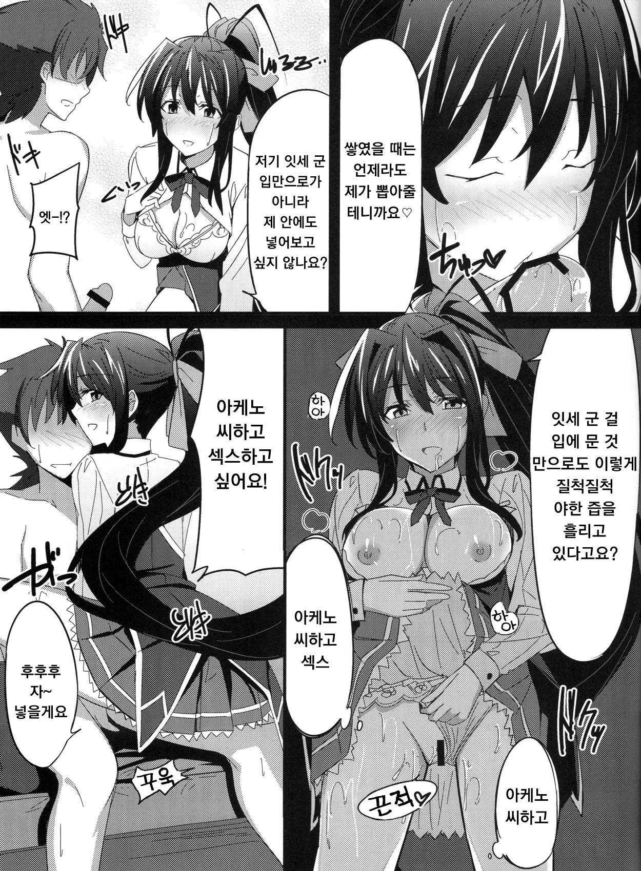 웹툰 이미지 8