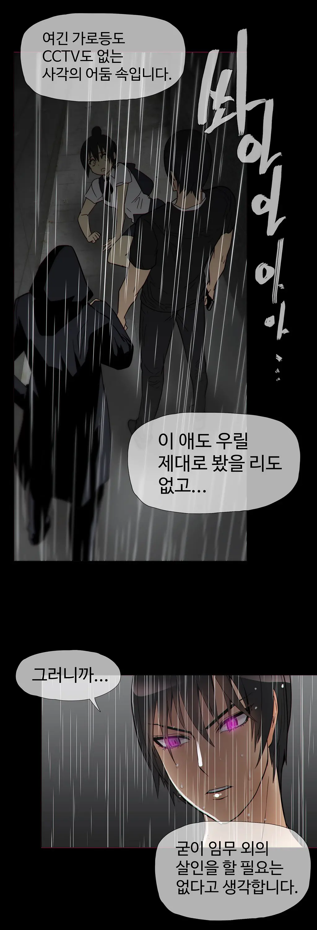 웹툰 이미지 318