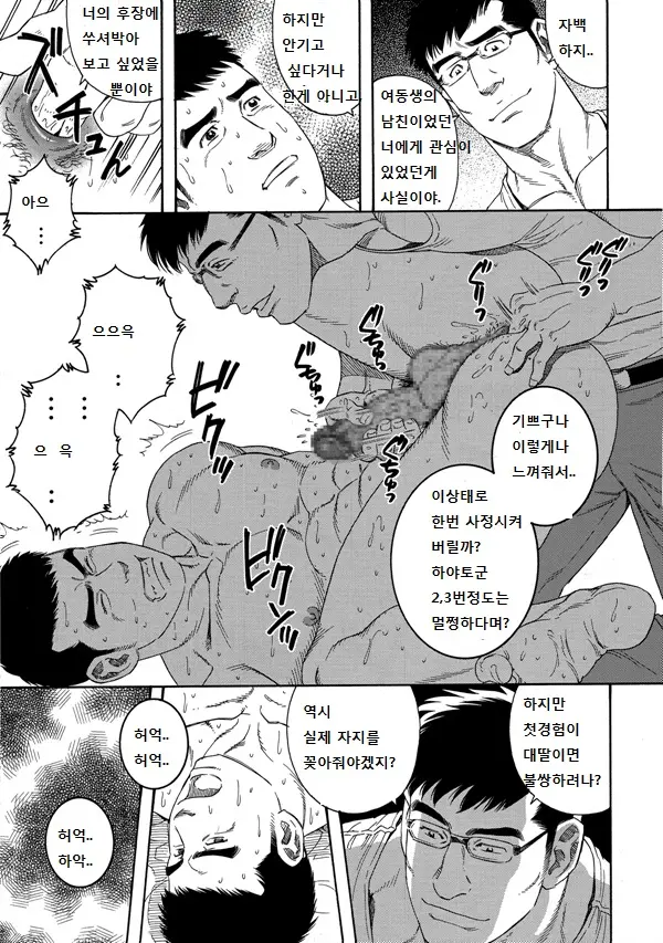 웹툰 이미지 10
