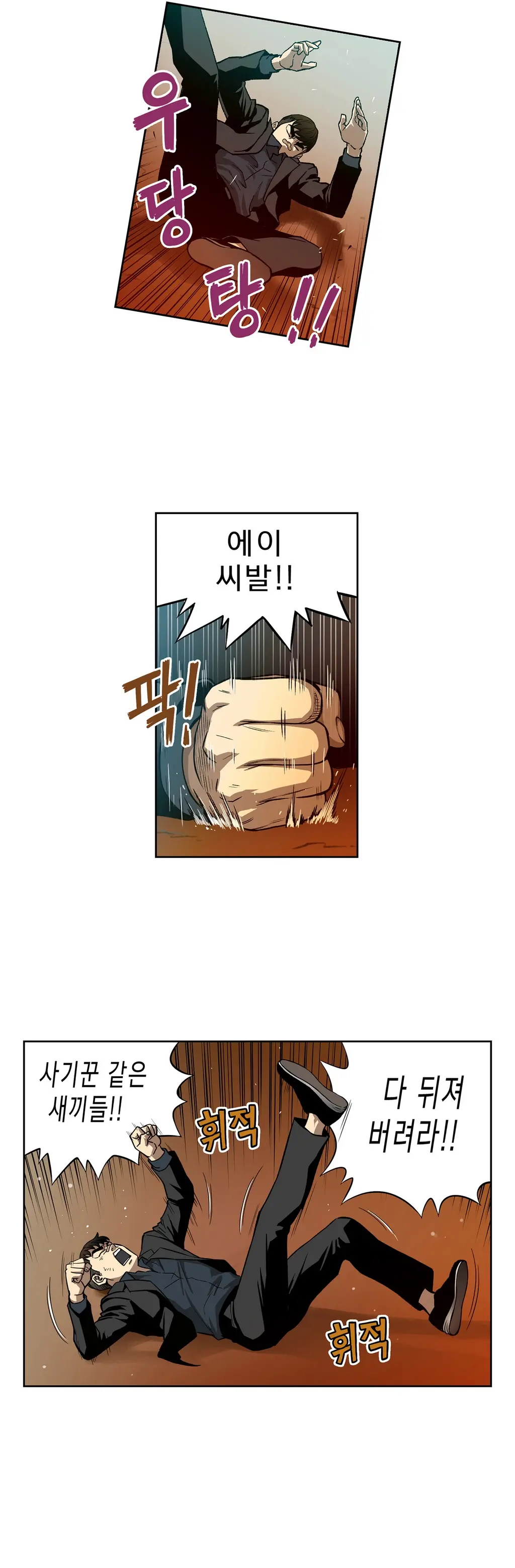 웹툰 이미지 145