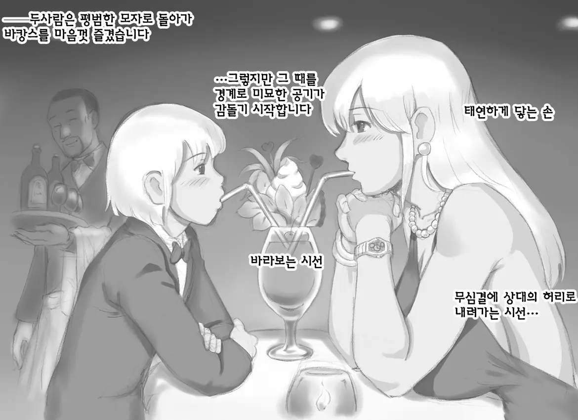 웹툰 이미지 59