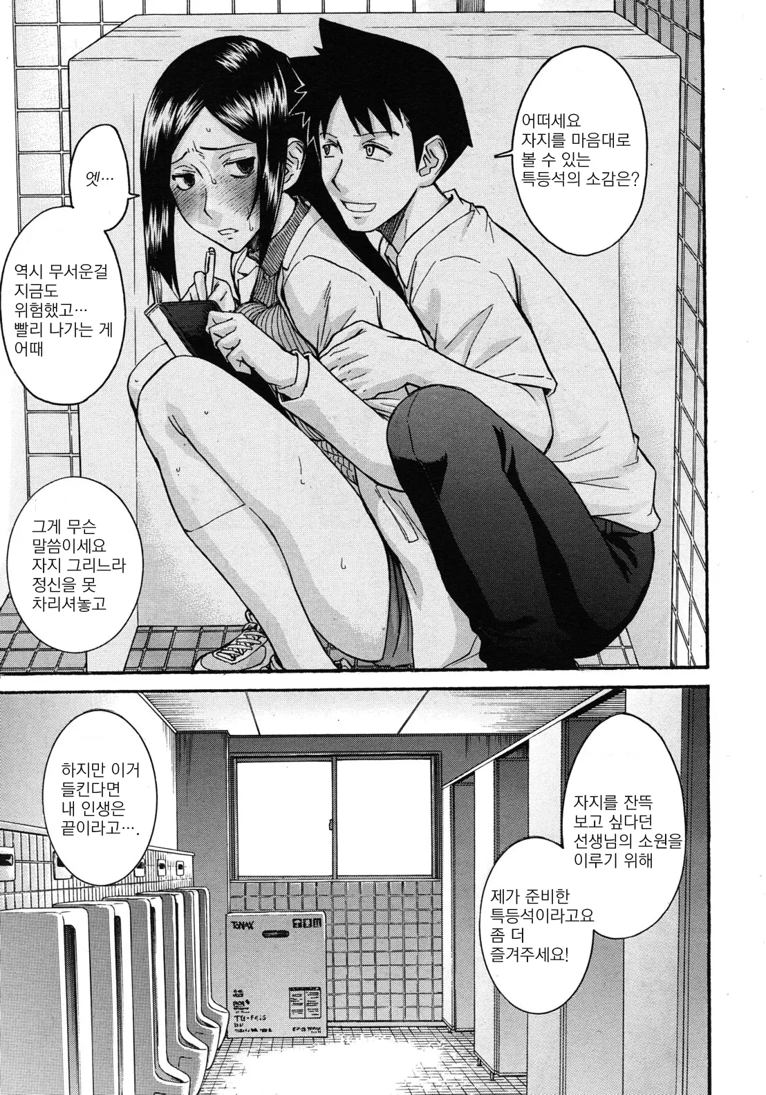 웹툰 이미지 184