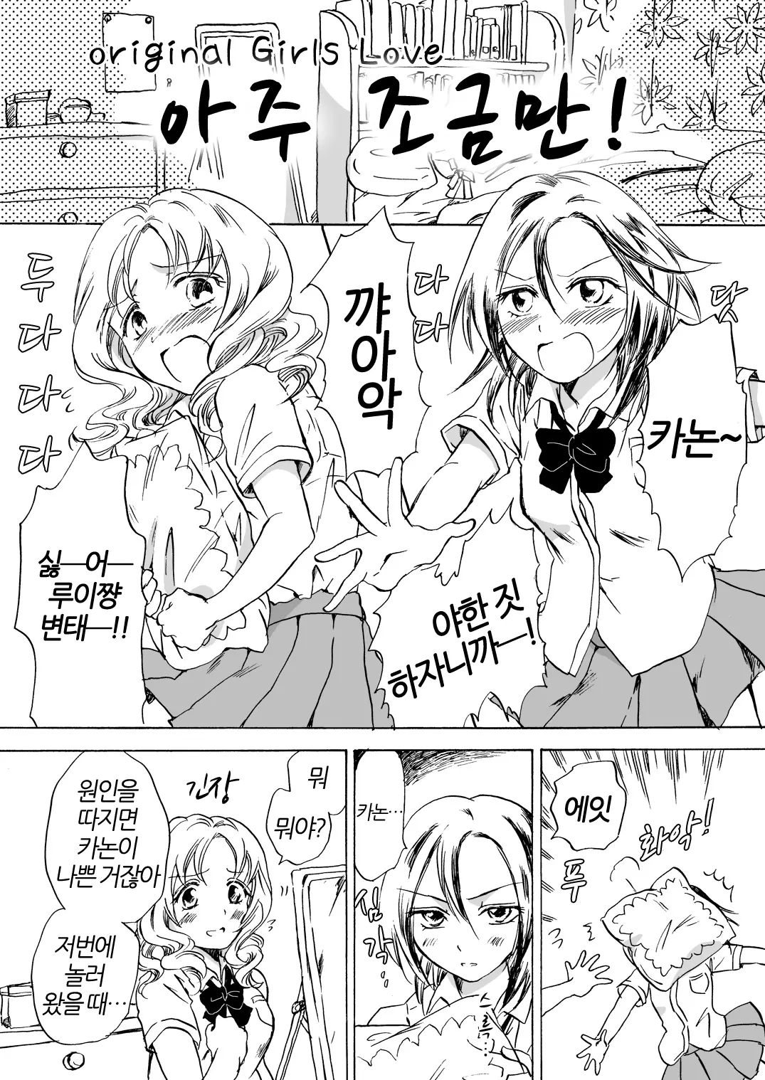 웹툰 이미지 2