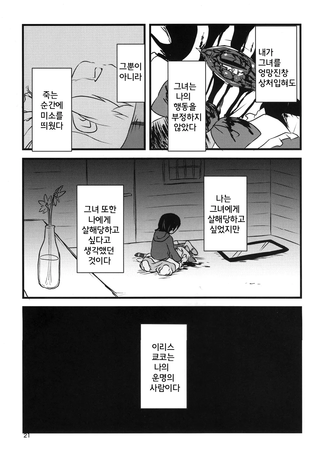 웹툰 이미지 20