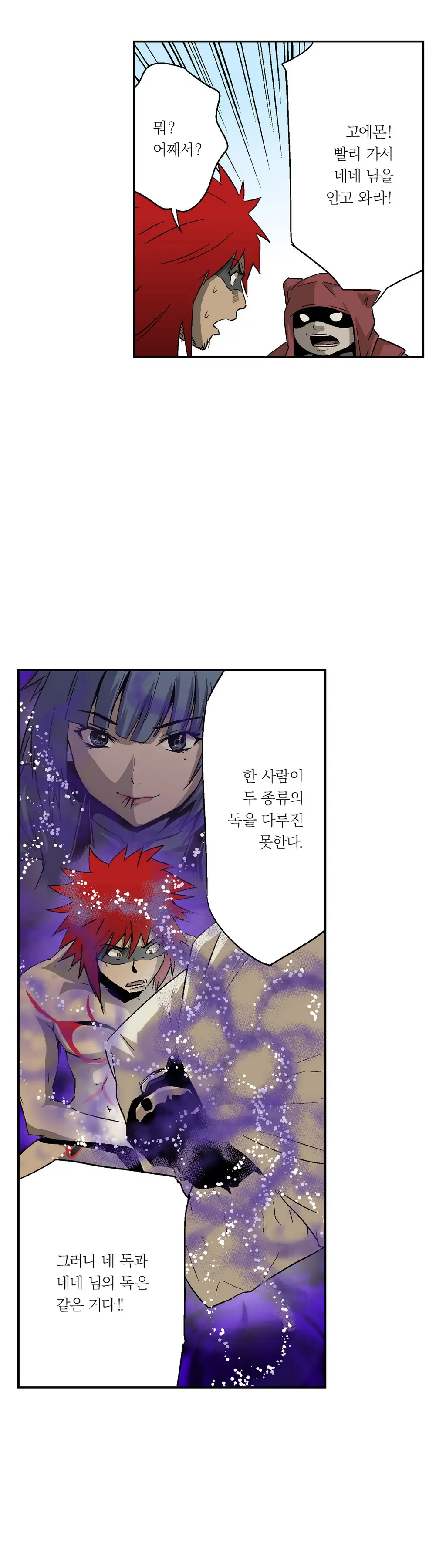 웹툰 이미지 147