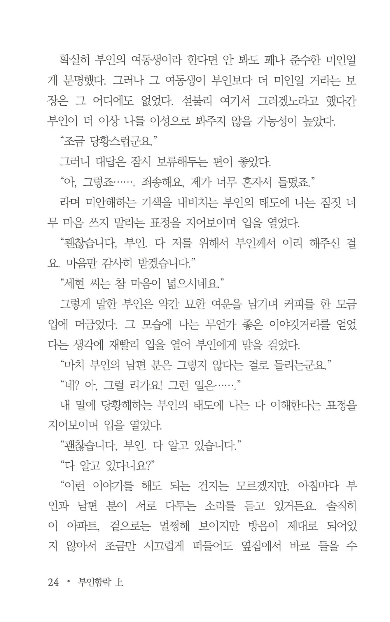 웹툰 이미지 25