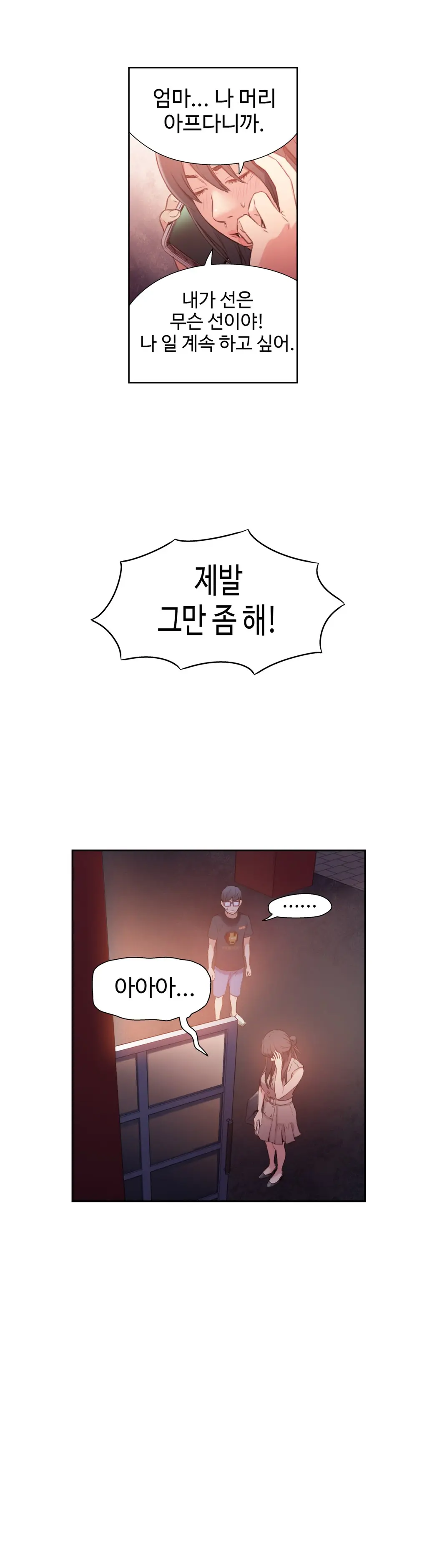 웹툰 이미지 21