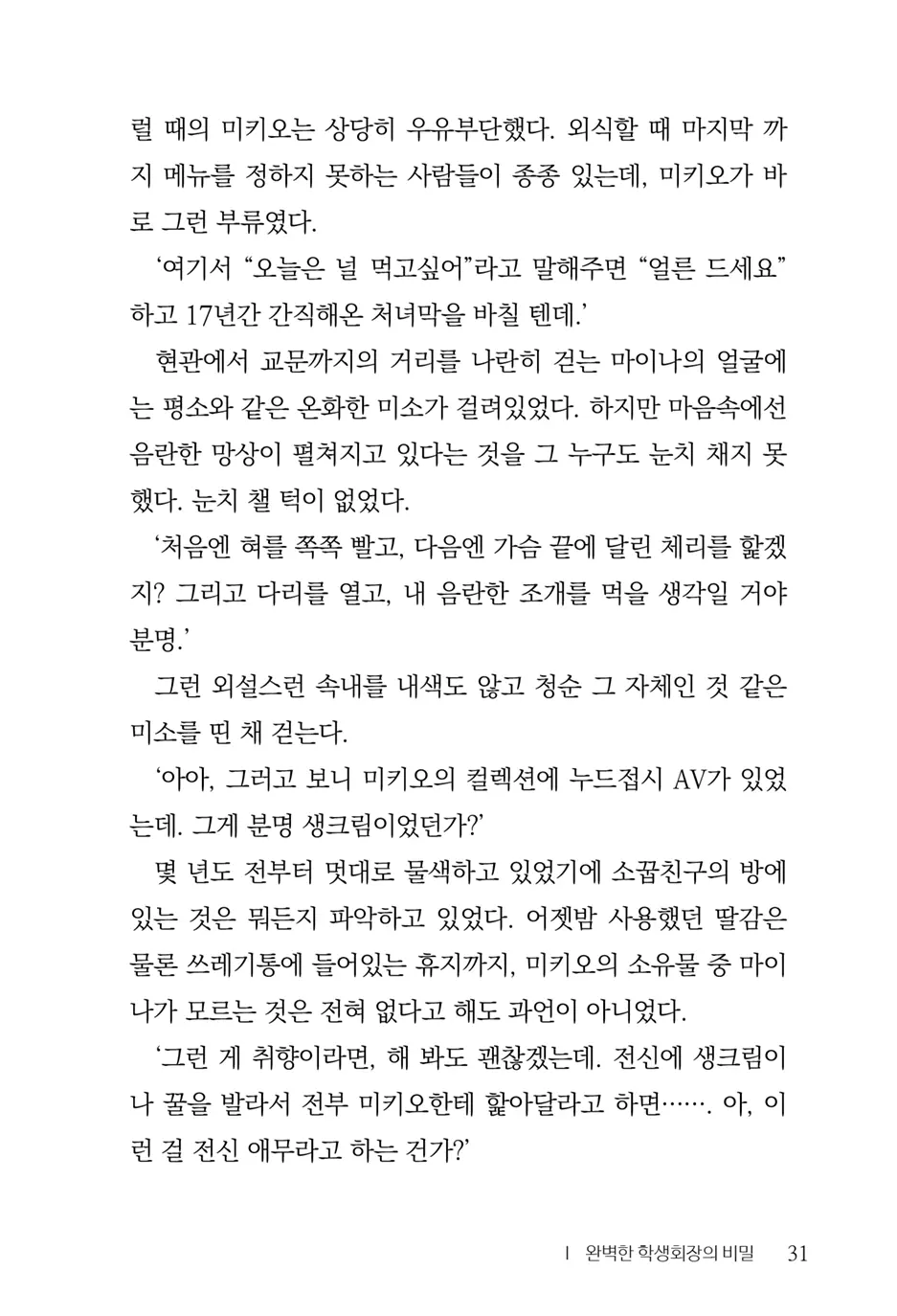 웹툰 이미지 32