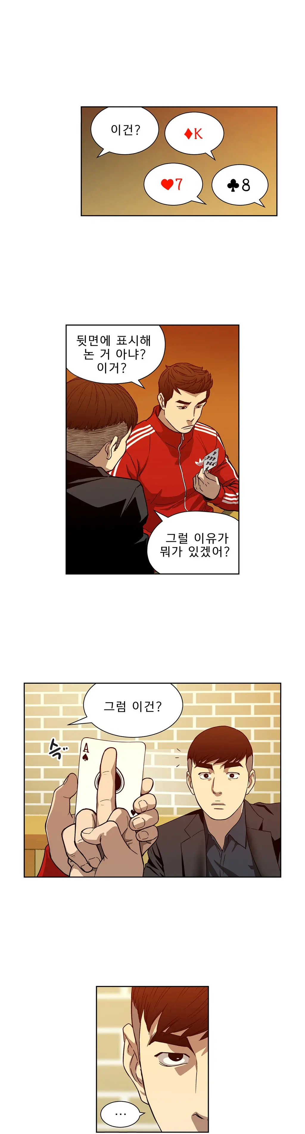 웹툰 이미지 203