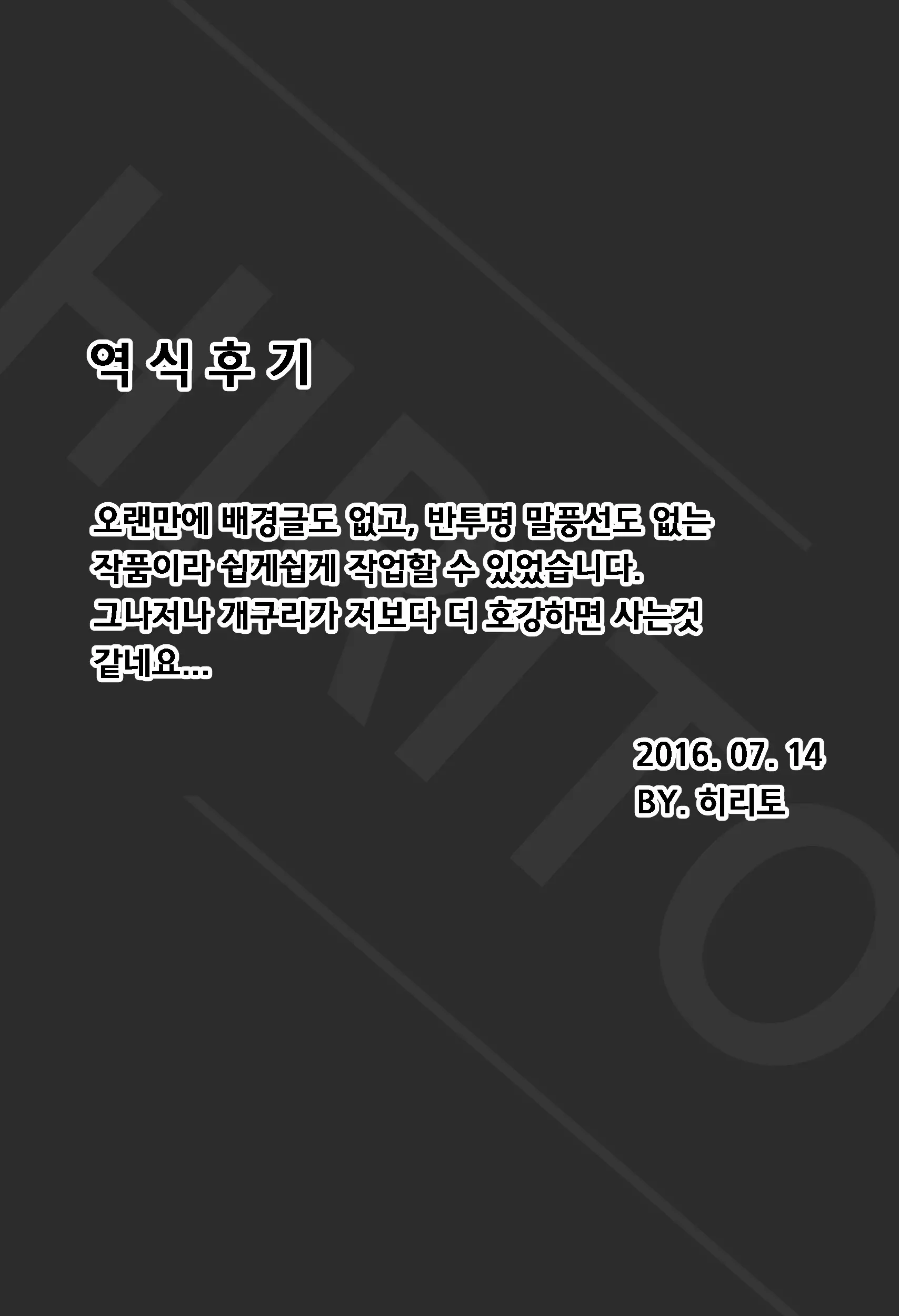 웹툰 이미지 16