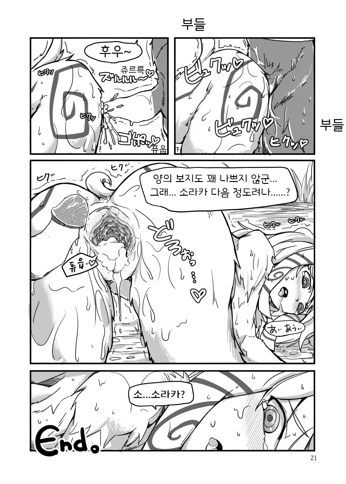 웹툰 이미지 20