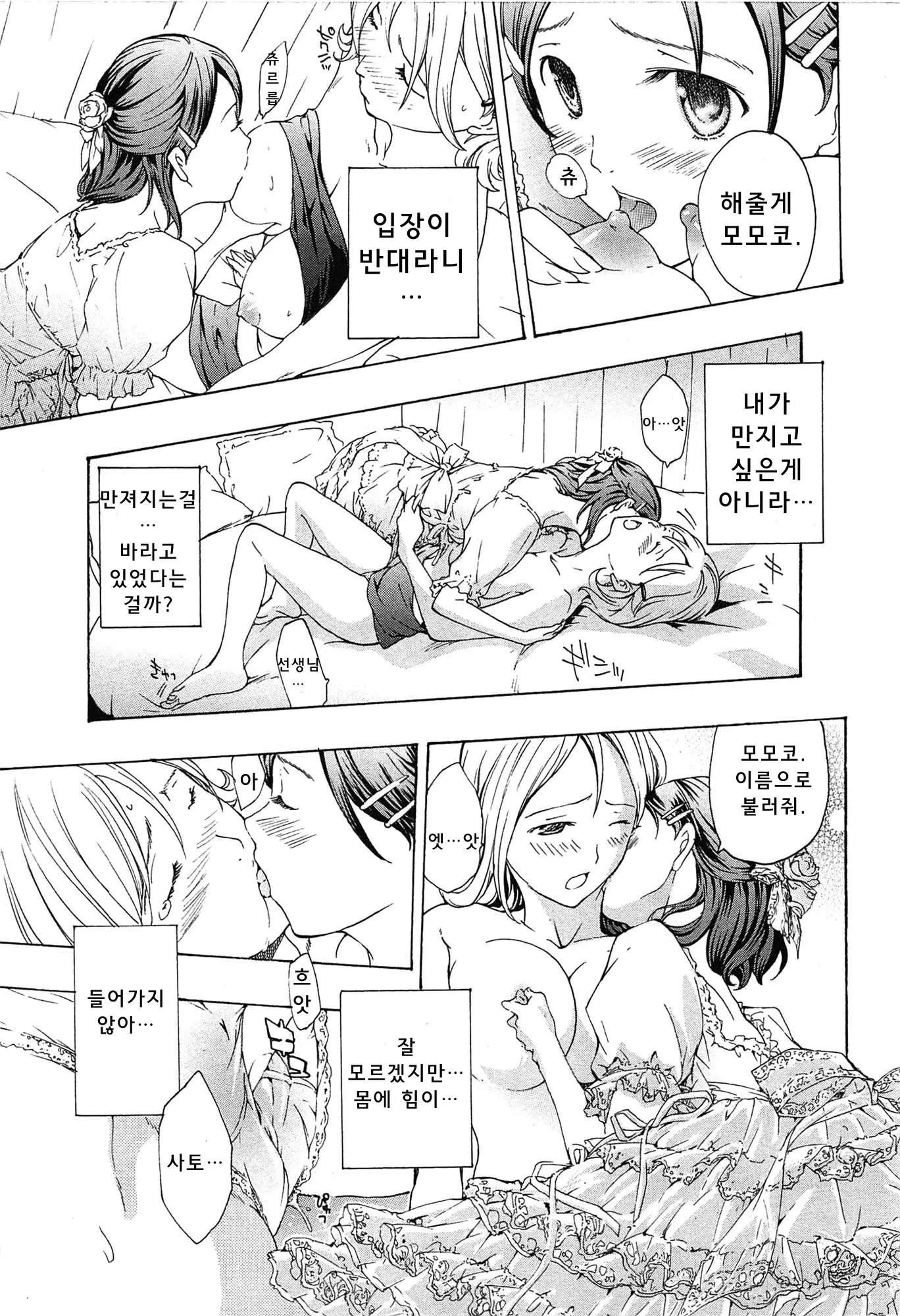 웹툰 이미지 23