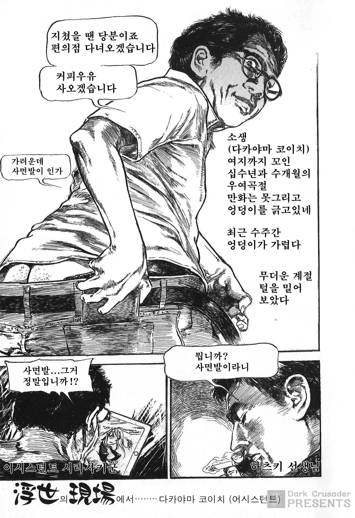 웹툰 이미지 198