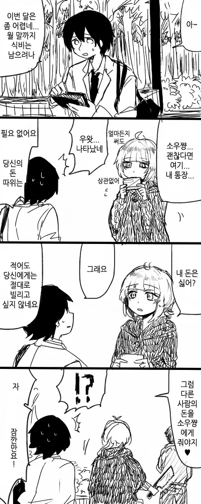 웹툰 이미지 6