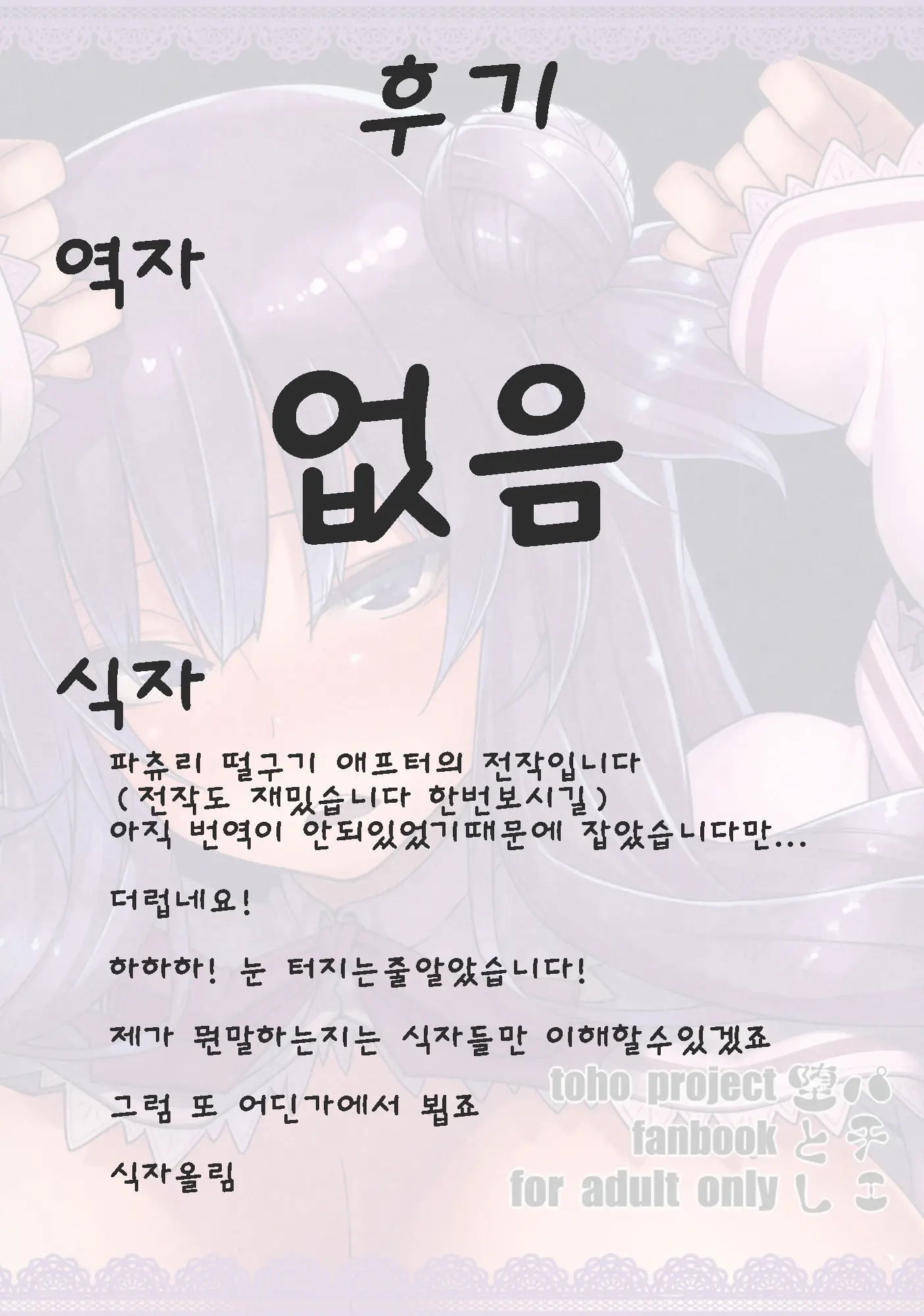 웹툰 이미지 29