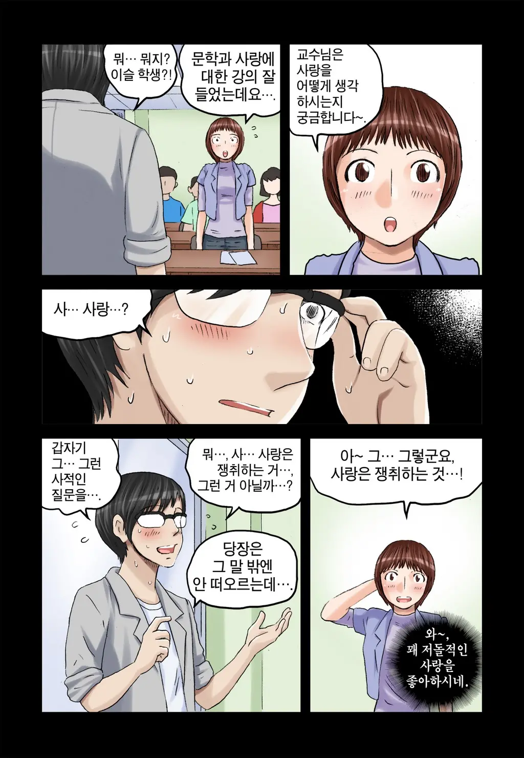 웹툰 이미지 395