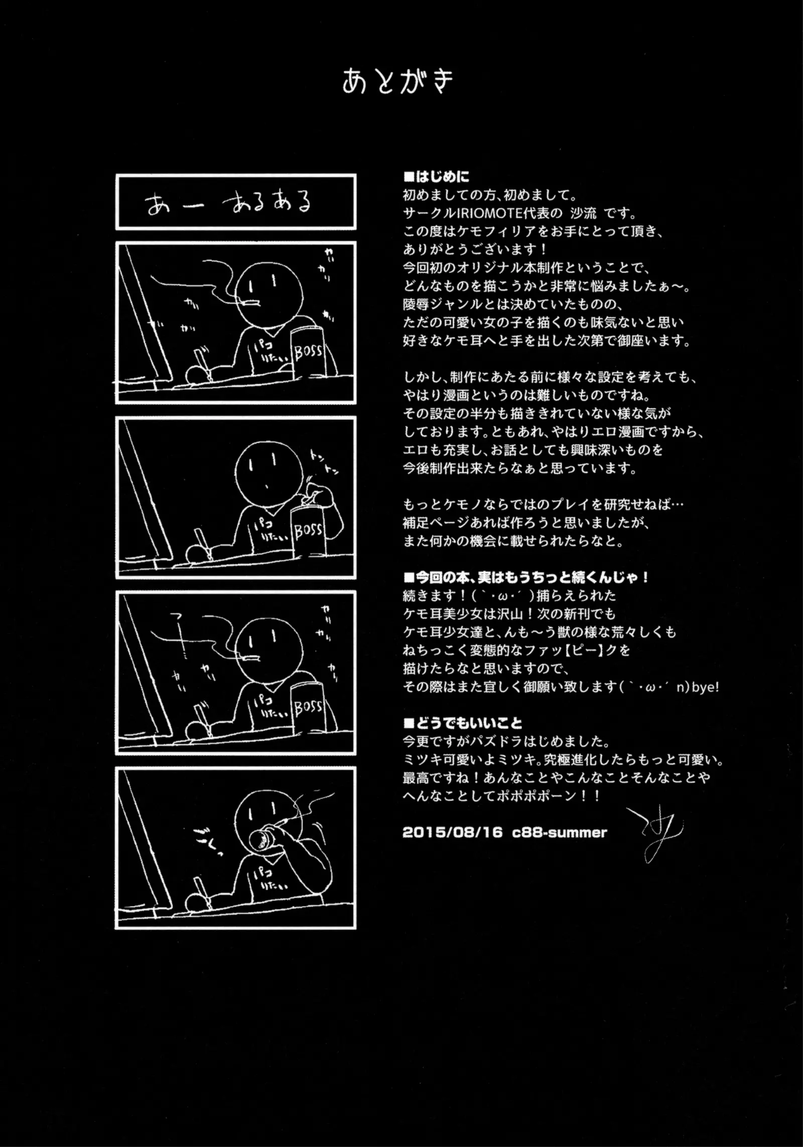 웹툰 이미지 29