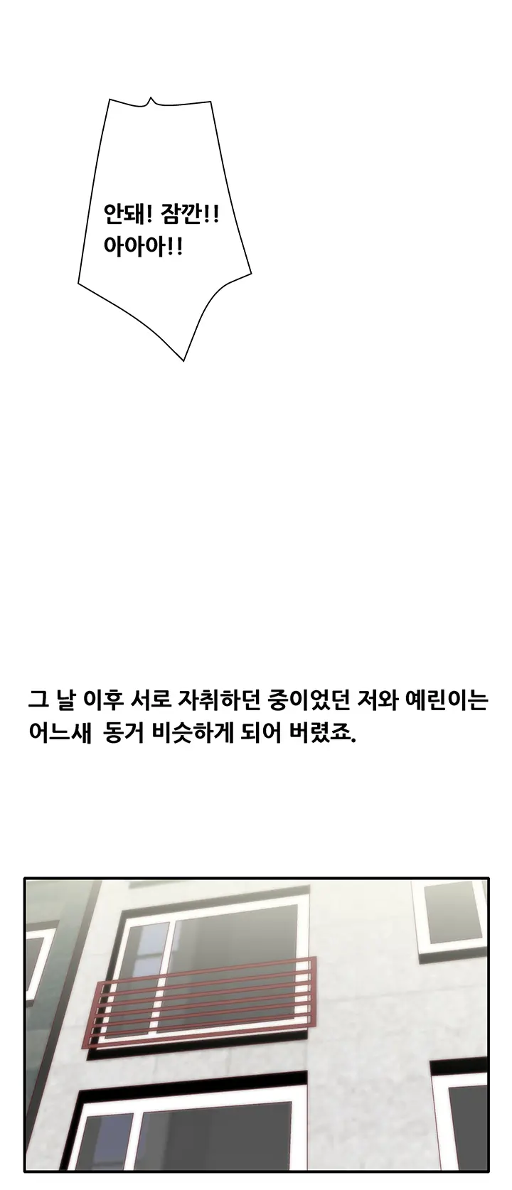 웹툰 이미지 215