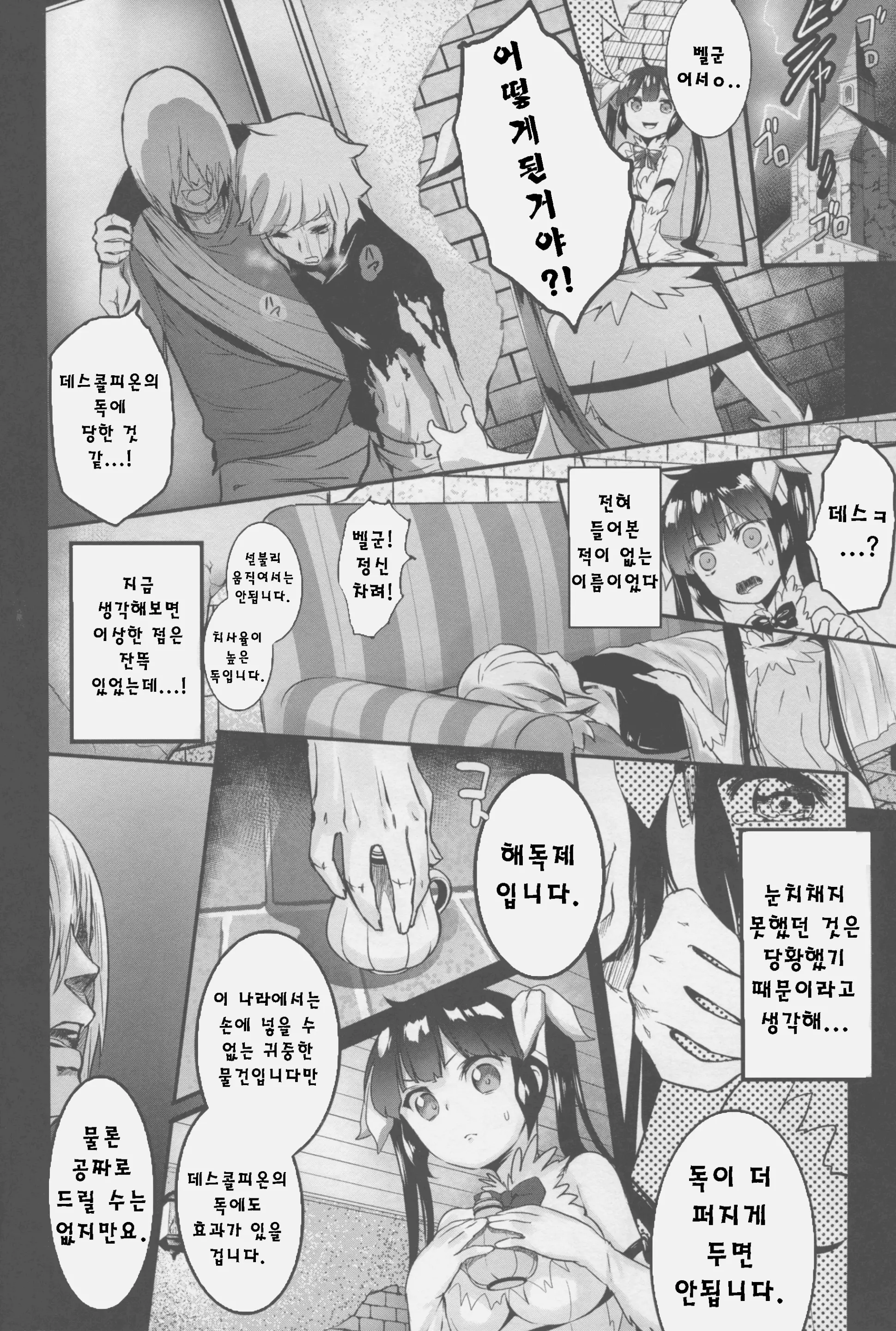 웹툰 이미지 8