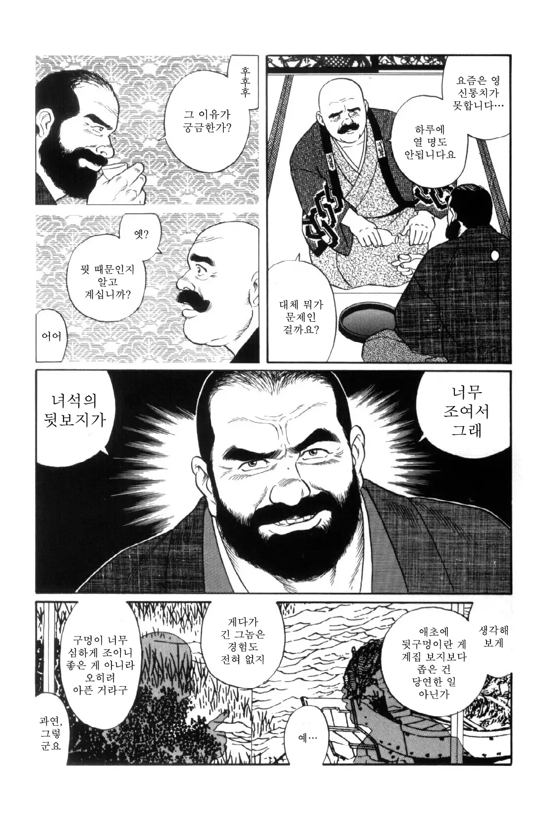 웹툰 이미지 77