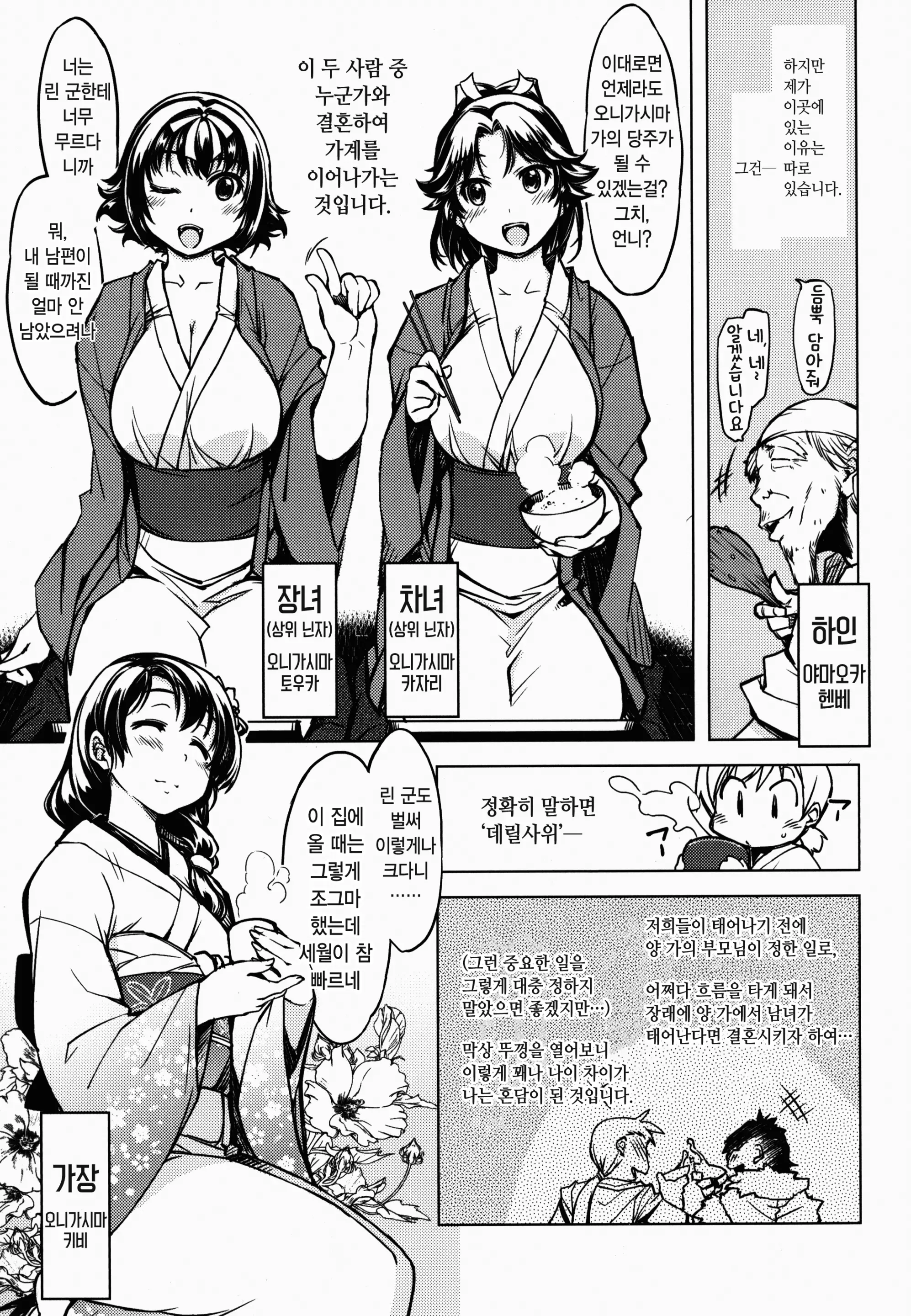 웹툰 이미지 6