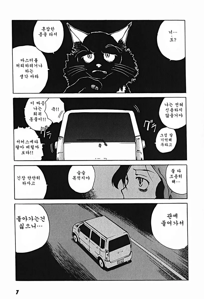 웹툰 이미지 11