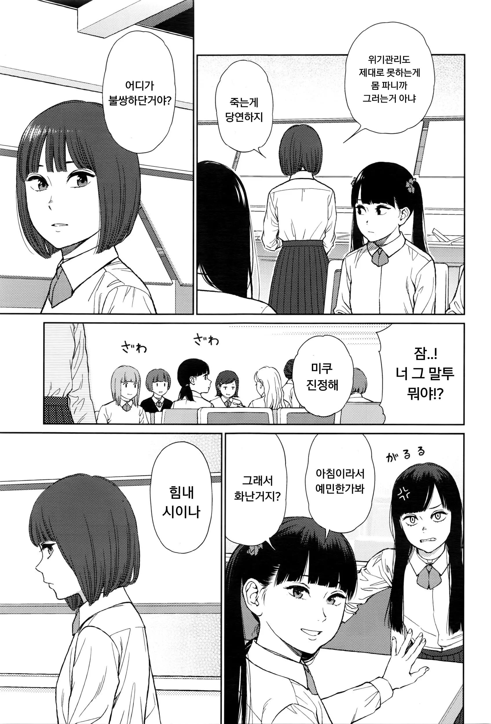 웹툰 이미지 7