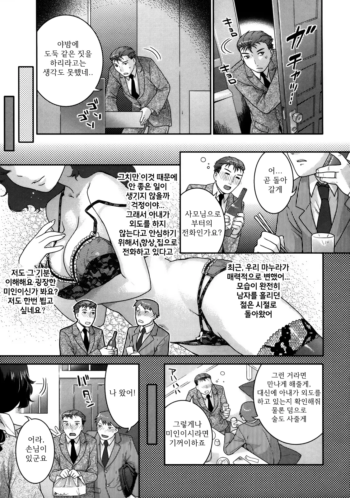 웹툰 이미지 72
