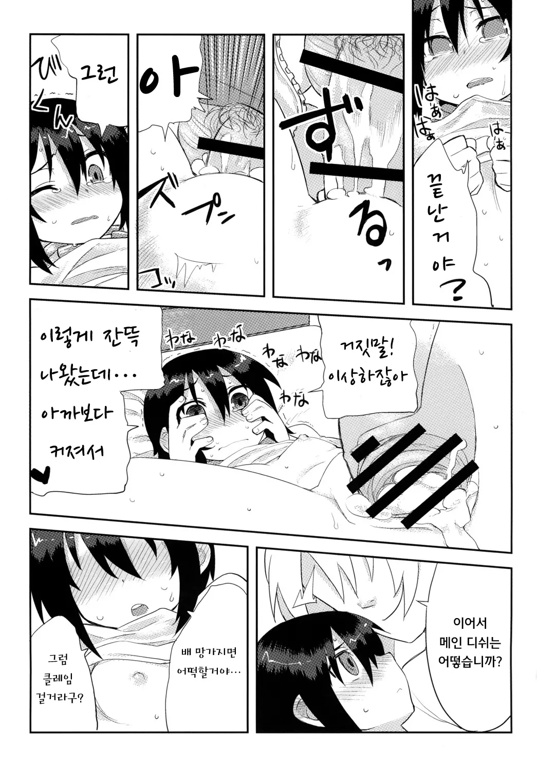 웹툰 이미지 38