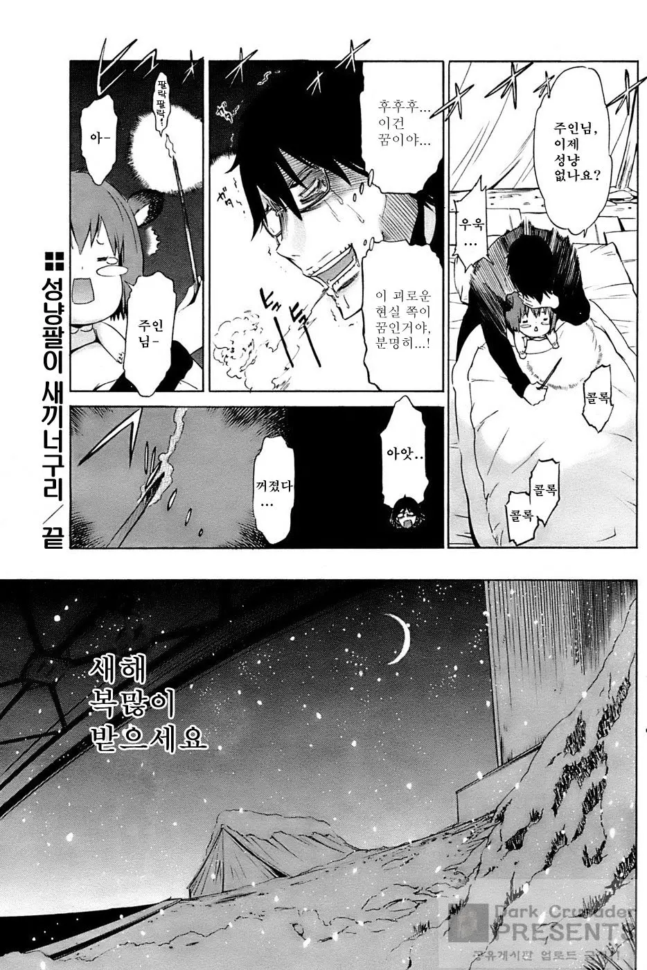 웹툰 이미지 114