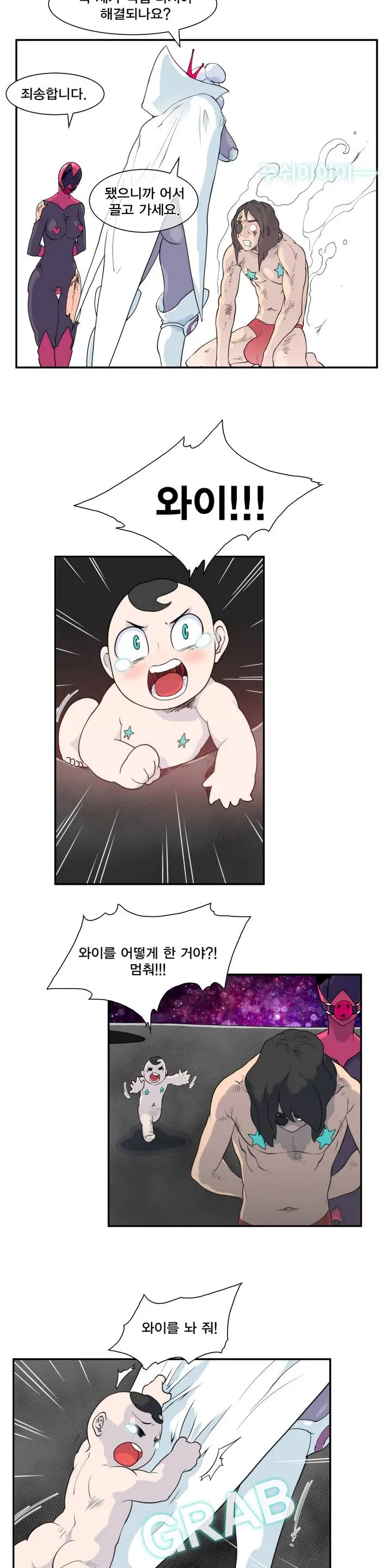 웹툰 이미지 9