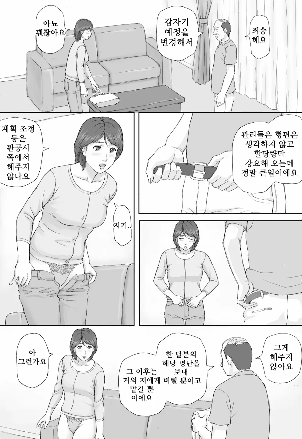 웹툰 이미지 7