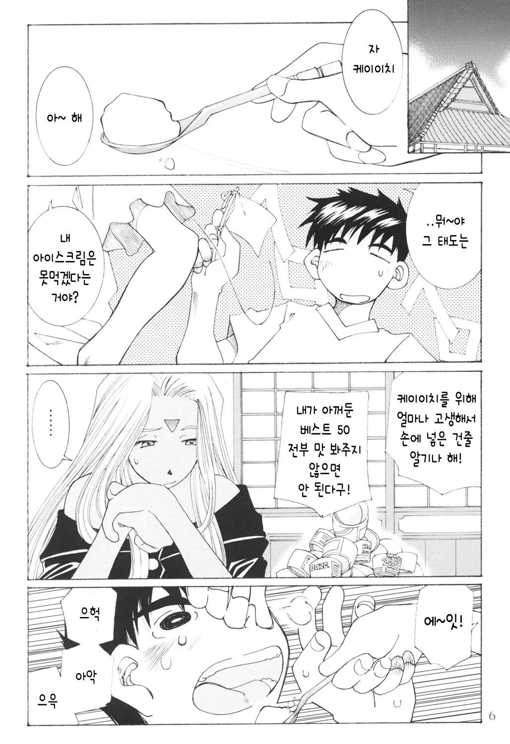 웹툰 이미지 4
