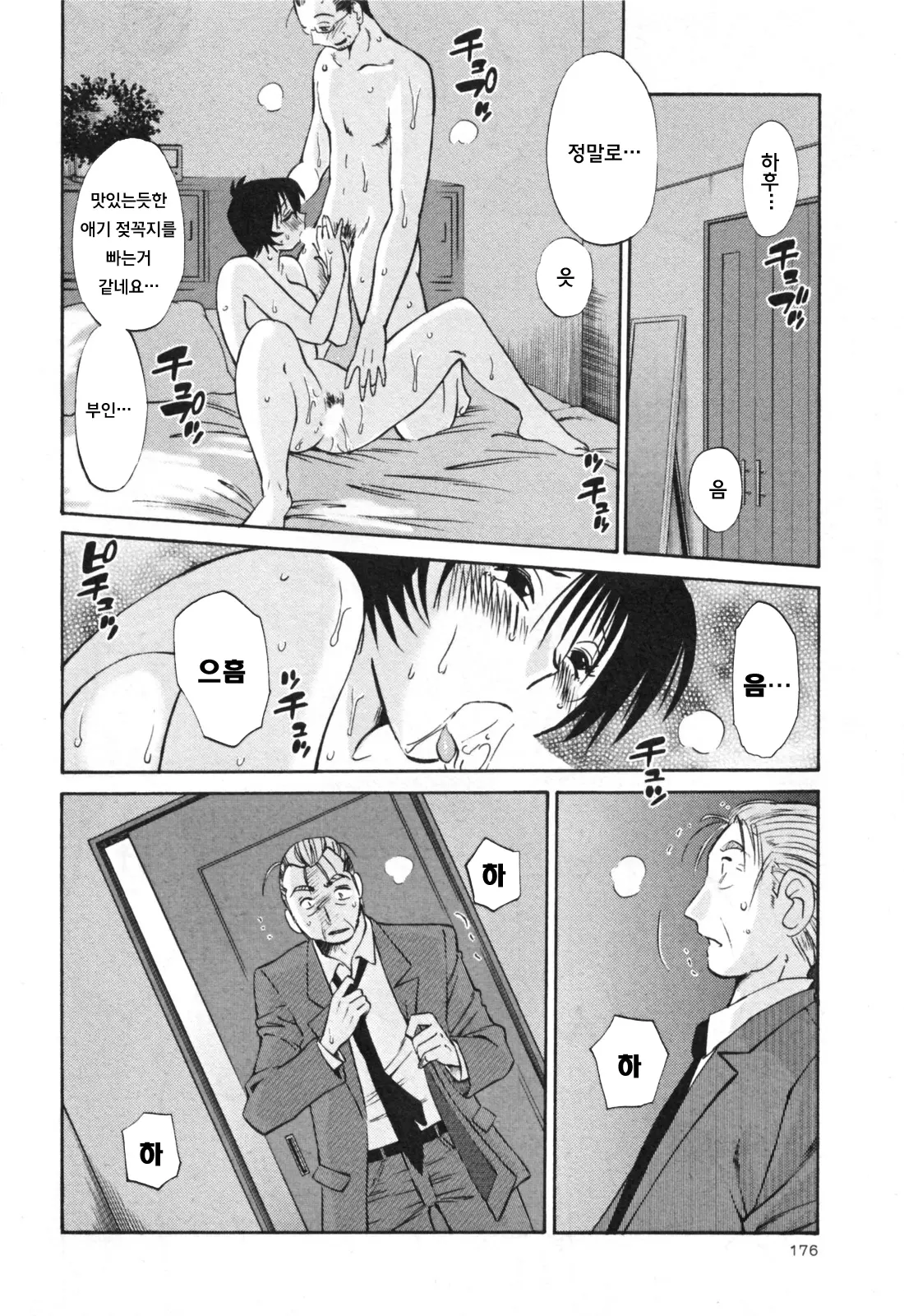 웹툰 이미지 182
