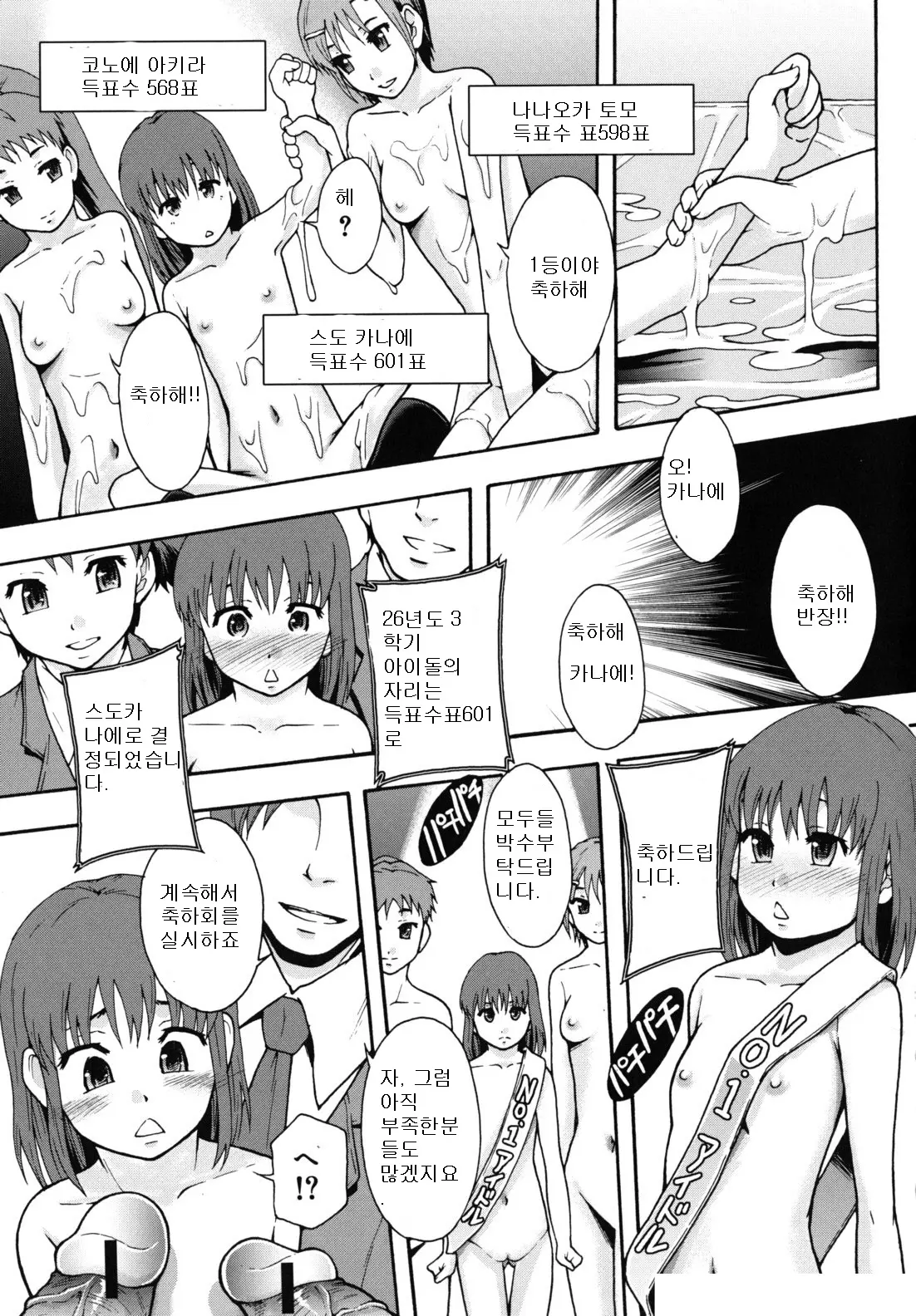 웹툰 이미지 43