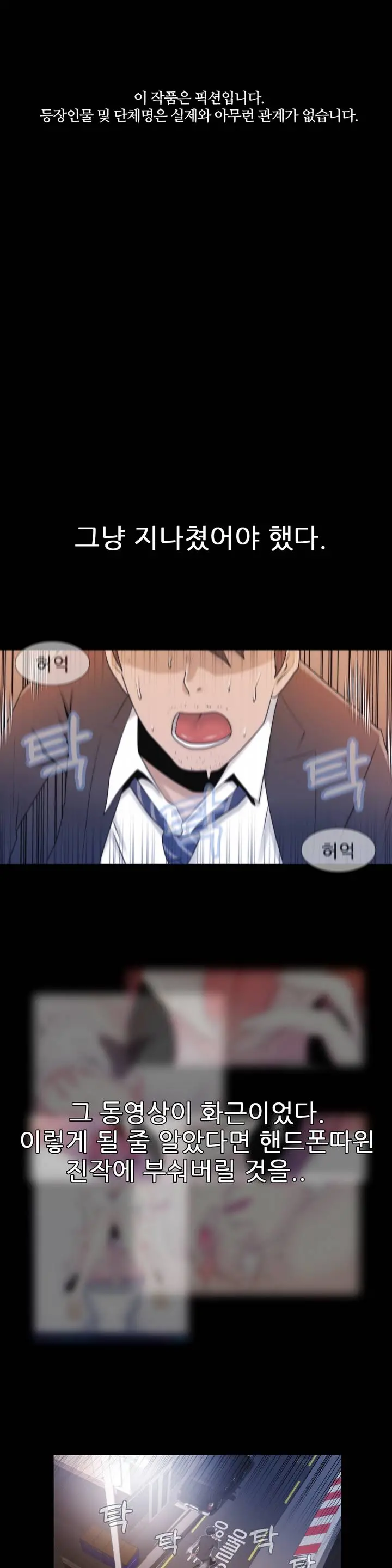 웹툰 이미지 2