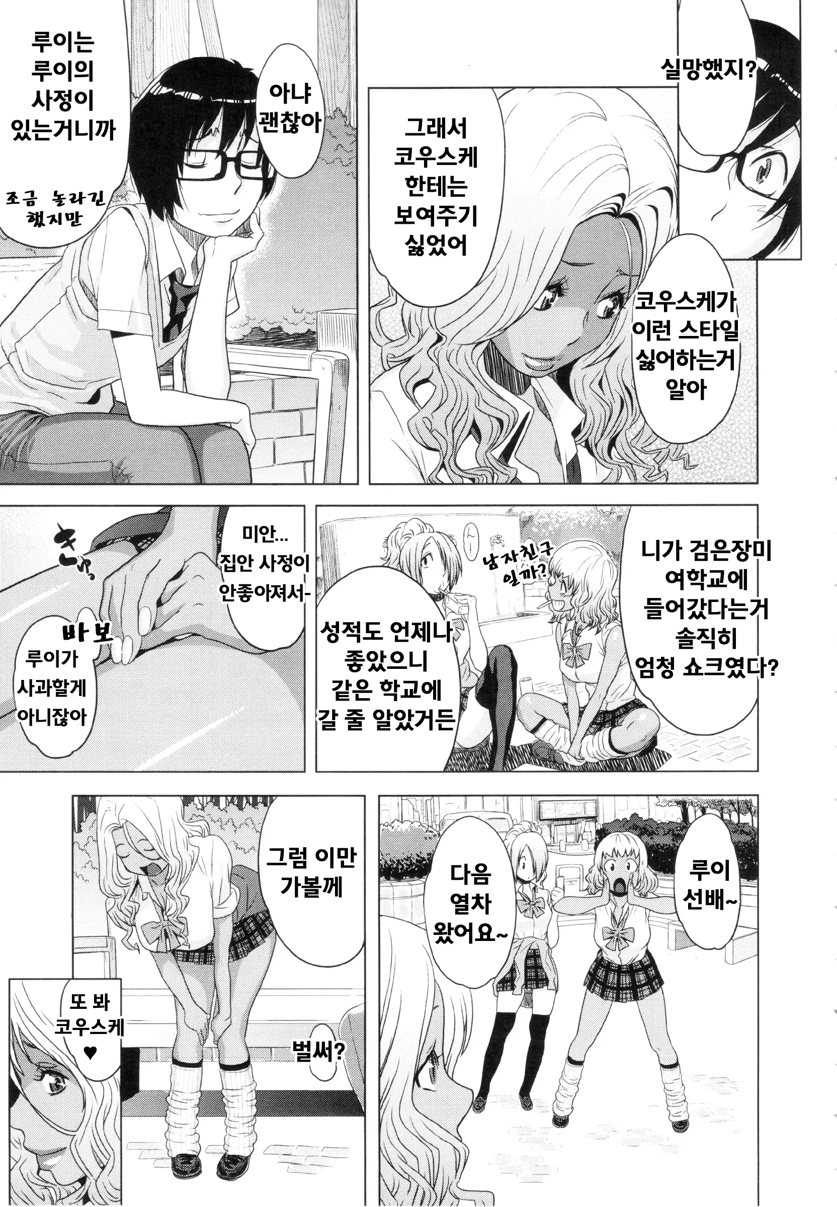 웹툰 이미지 103